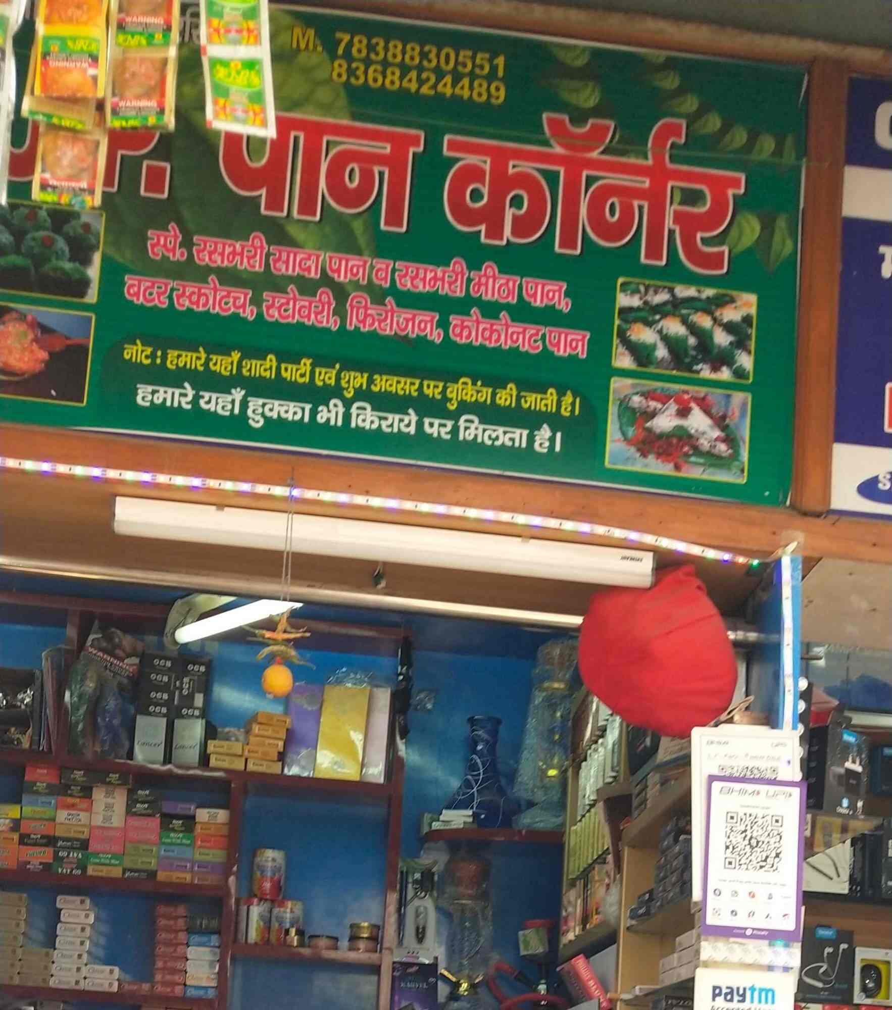 U P Pan Bhandar Crossing Republik Cigarette Retailers In Ghaziabad Delhi Justdial