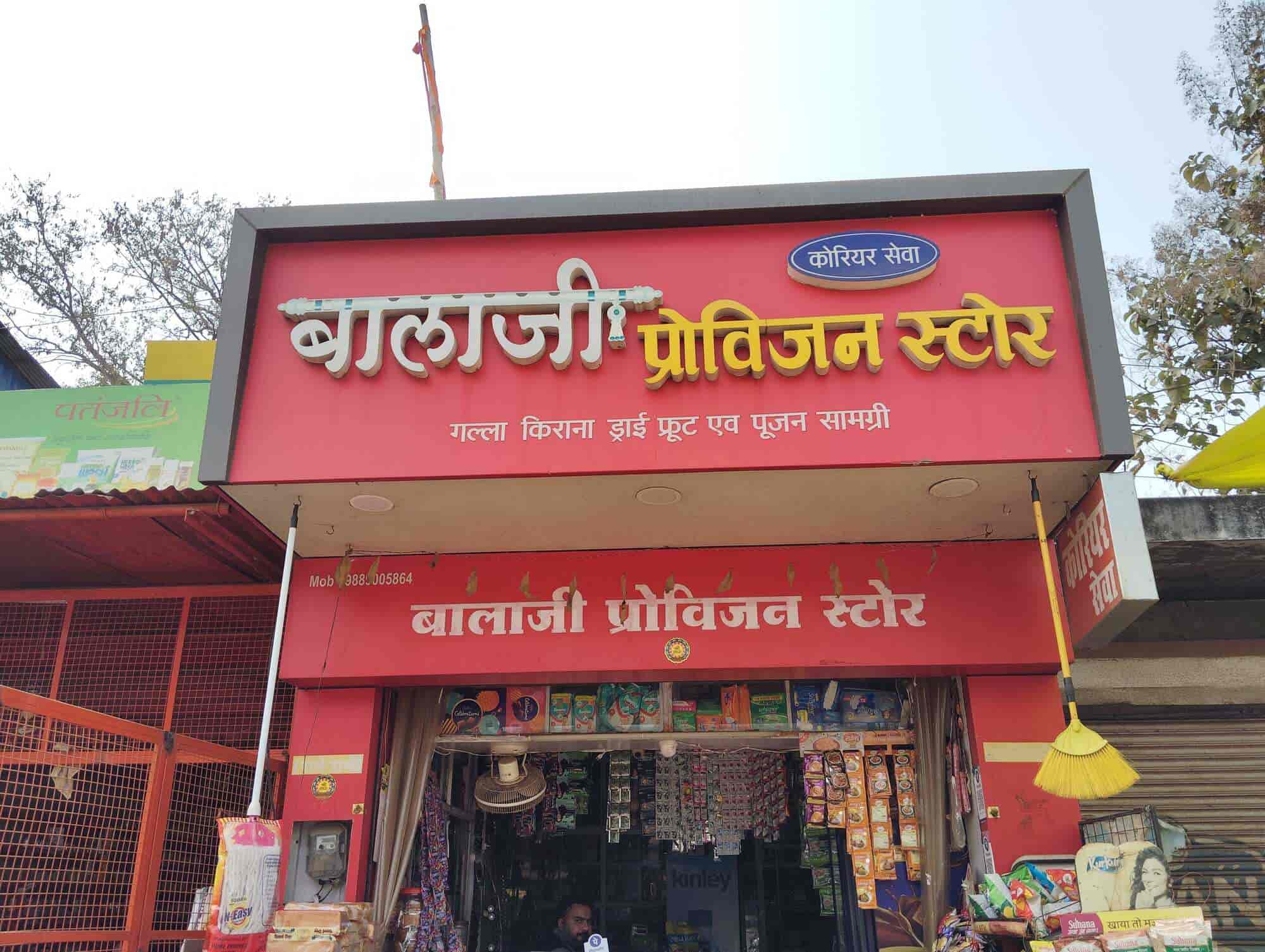 Balaji Provision Store in Rajendra Nagar,Gorakhpur - Best Provision Stores  near me in Gorakhpur - Justdial