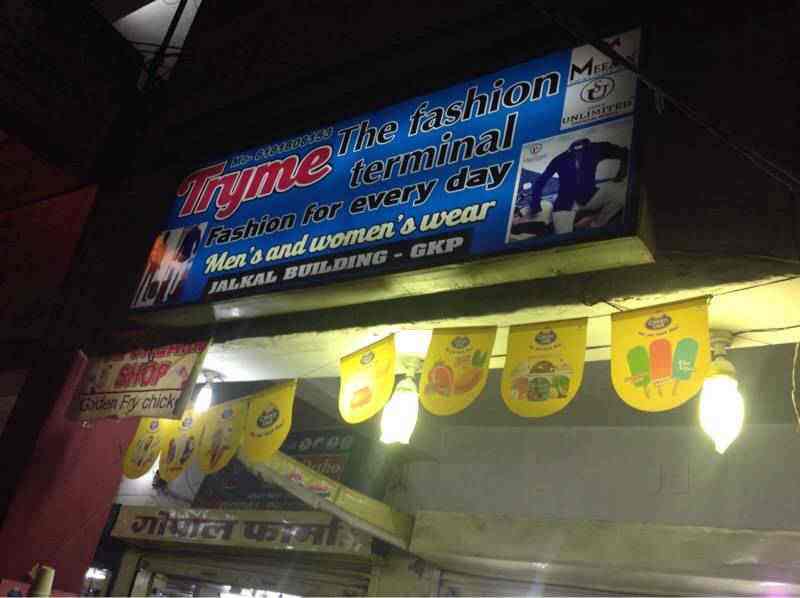 Try Me The Fashion Terminal Golghar Men Readymade Garment