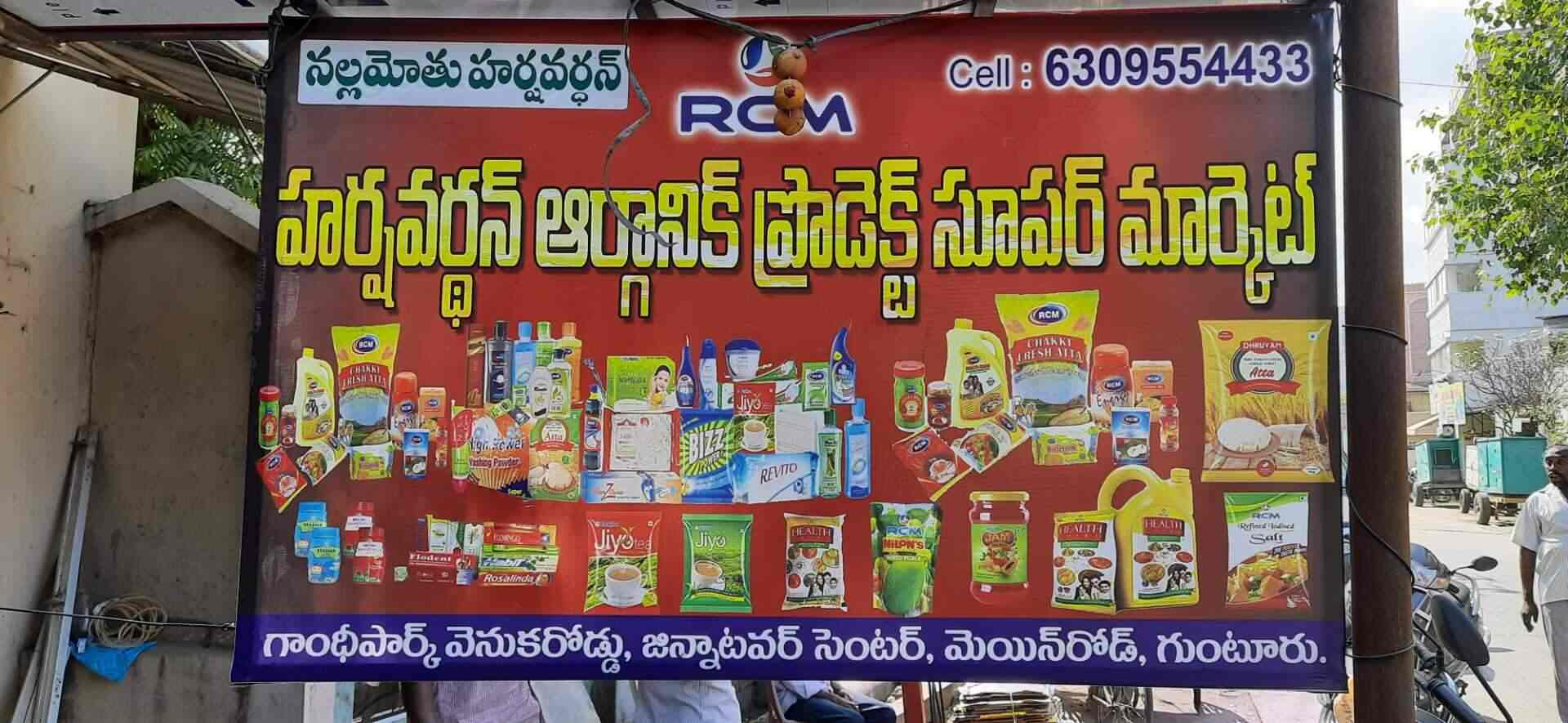 Harshavardhan Organic Product Super Market Sambasivapet Grocery Stores In Guntur Justdial