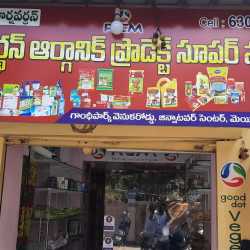 Harshavardhan Organic Product Super Market Sambasivapet Grocery Stores In Guntur Justdial