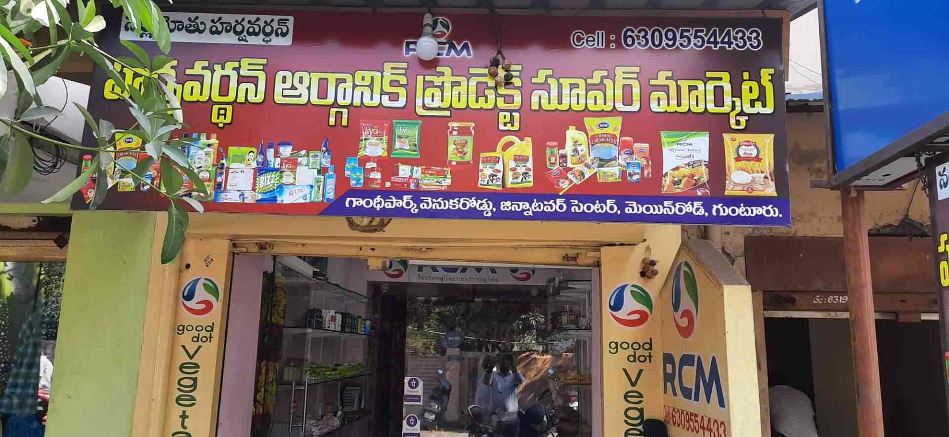 Harshavardhan Organic Product Super Market Sambasivapet Grocery Stores In Guntur Justdial
