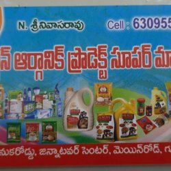 Harshavardhan Organic Product Super Market Sambasivapet Grocery Stores In Guntur Justdial