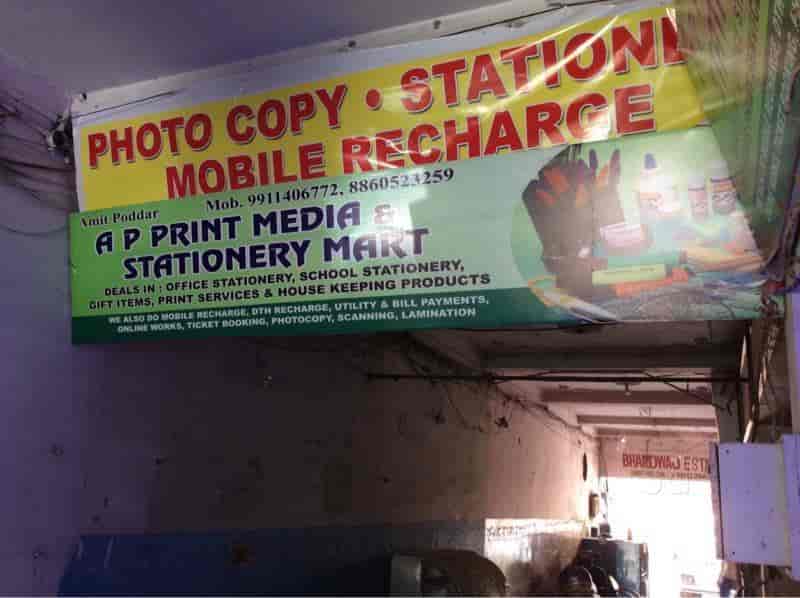 A P Print Media Stationery Mart Photos Gurgaon Ho Gurgaon