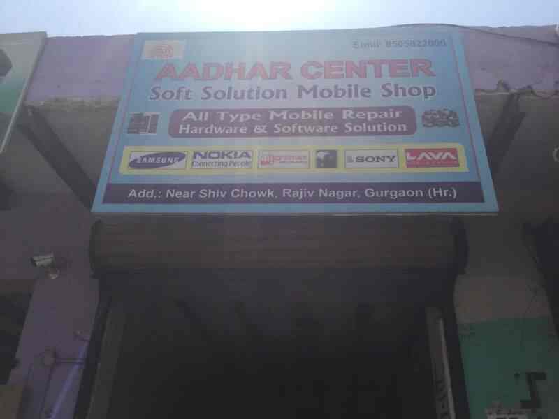 adhar card center in gurgaon