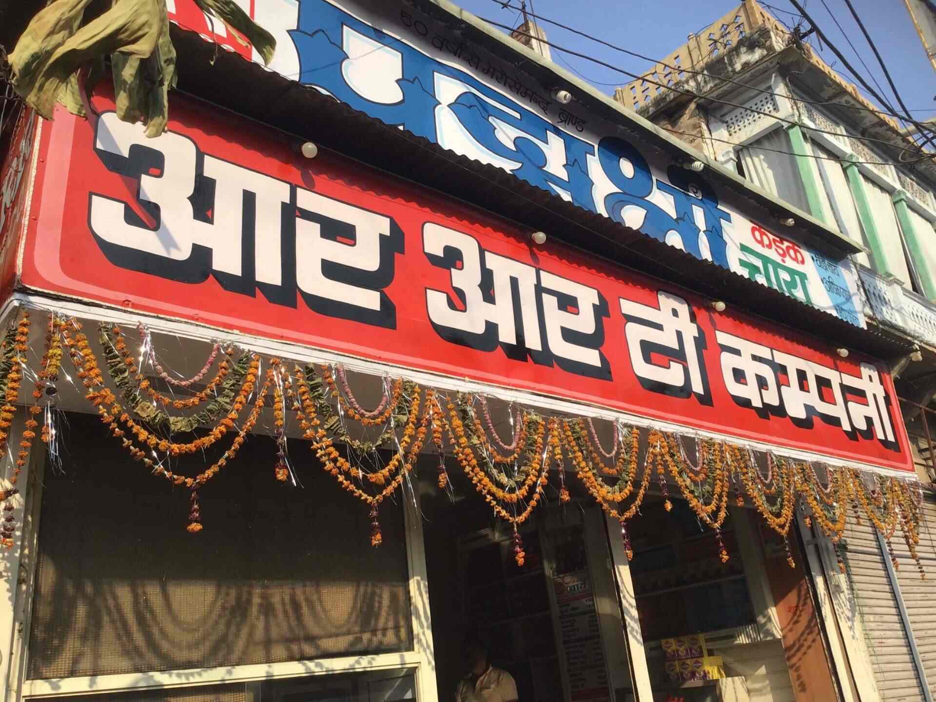 R R Tea Company Naya Bazar Tea Retailers In Gwalior Justdial