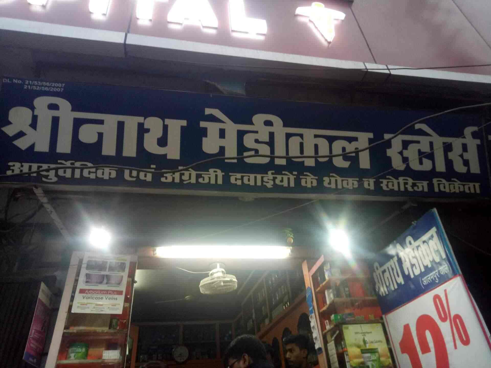 Shree Nath Medical Store Amkho Bus Stand Chemists In Gwalior Justdial