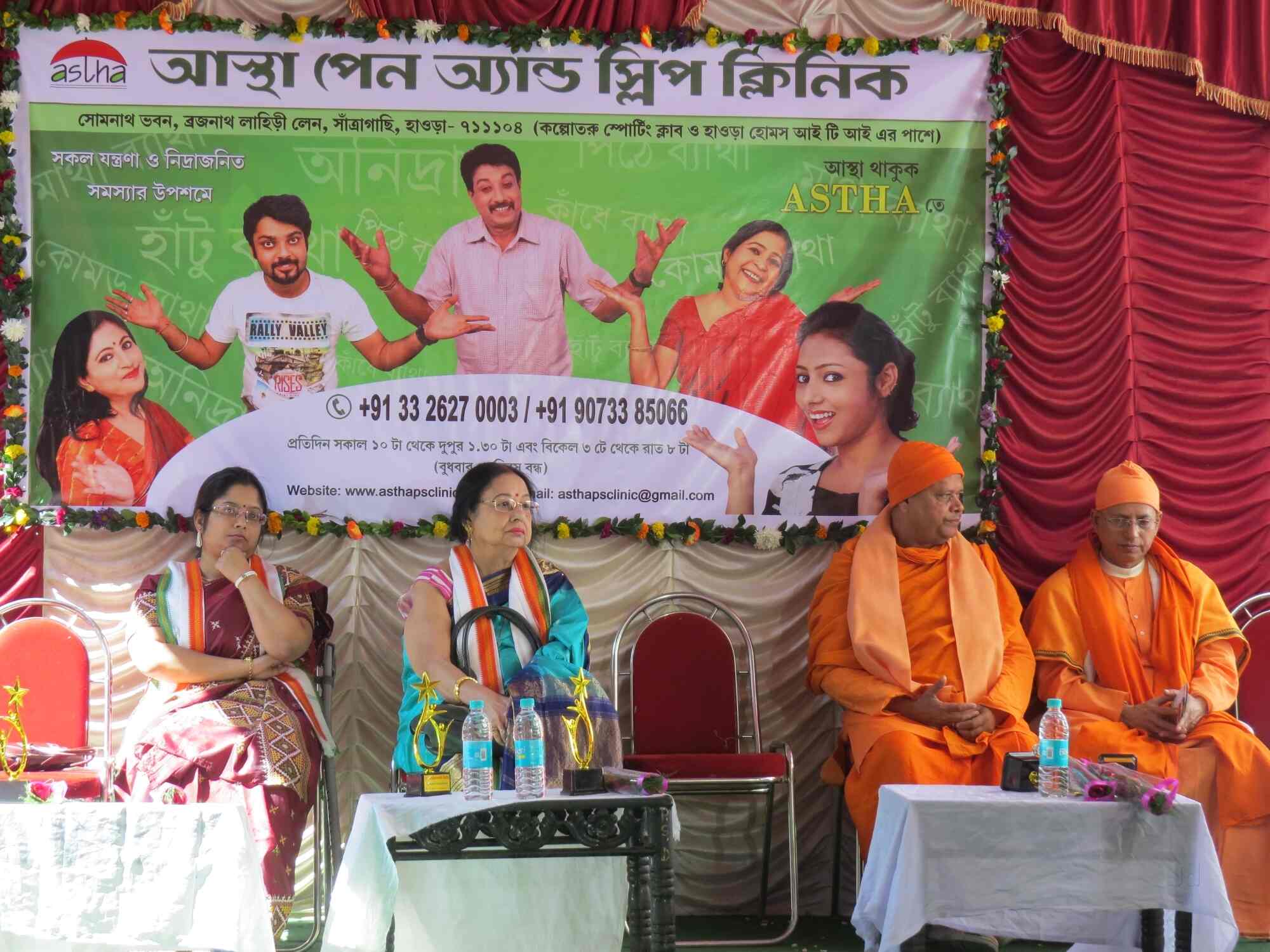 Astha Pain And Sleep Clinic Reviews Chakraberia Howrah 9