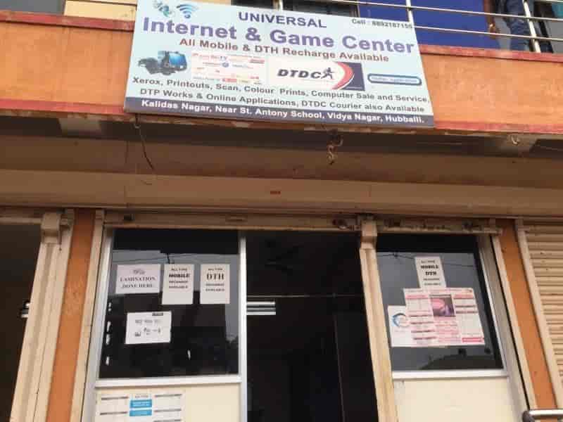 Universal Internet And Centre Photos Vidyanagar Hubli Front View Universal Internet And Centre Photos Vidyanagar Hubli Computer