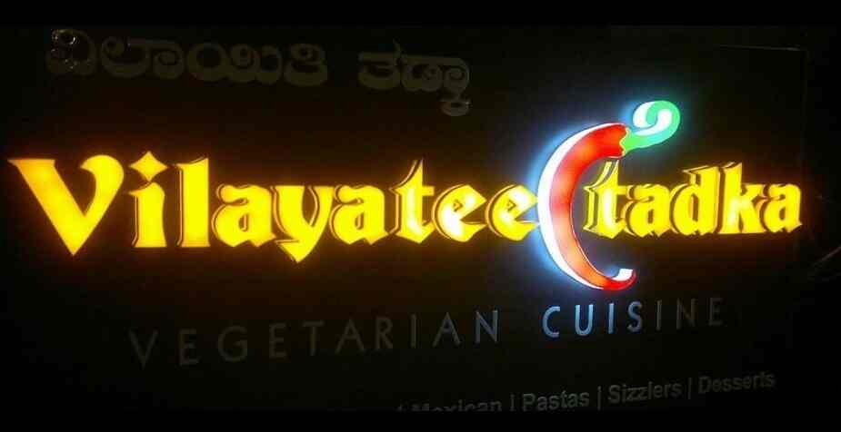 Vilayatee Tadka Vidyanagar Hubli Chinese Biryani North Indian Cuisine Restaurant Justdial