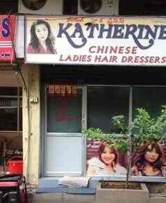 Katherine Chinese Ladies Hair Dressers King Koti Beauty Parlours In Hyderabad Justdial