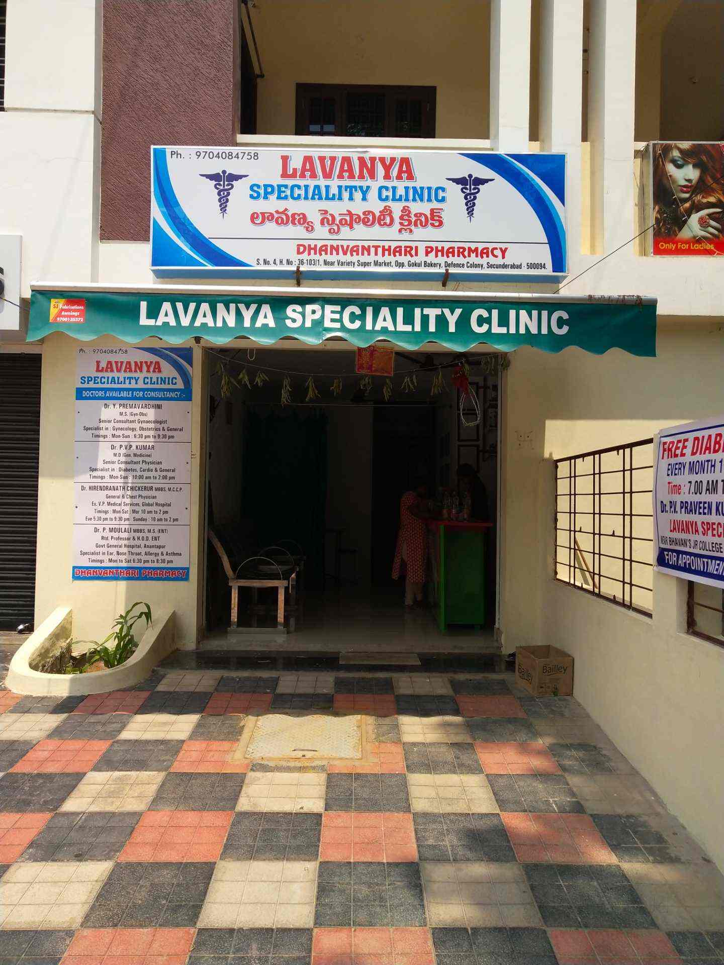 Lavanya Speciality Clinic Photos Sainikpuri Hyderabad Pictures