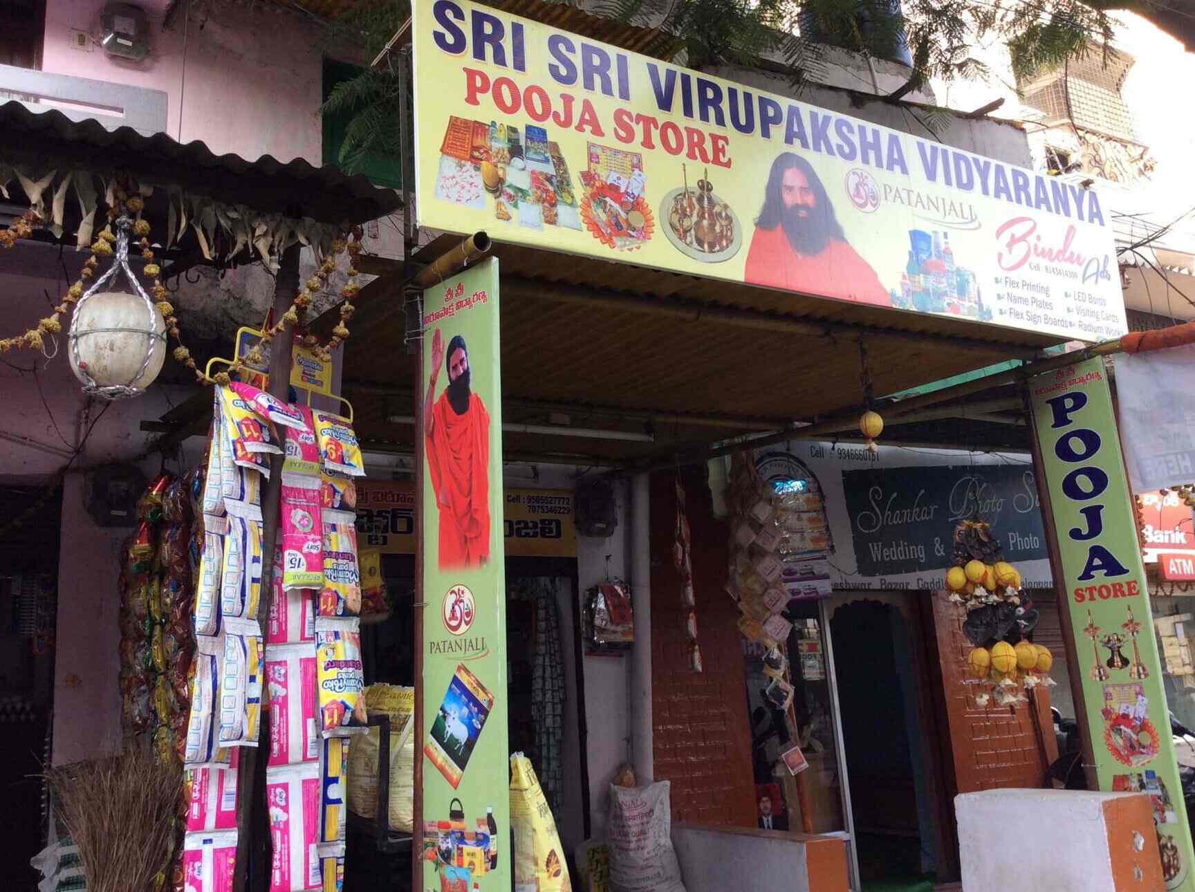 Sri Sri Virupaksha Vidyaranya Pooja Store Gaddi Annaram Dilsukha Nagar Ayurvedic Medicine Shops In Hyderabad Justdial Sri sri narayana kalpa is thecomplete herbal blend to reduce anxiety. sri sri virupaksha vidyaranya pooja