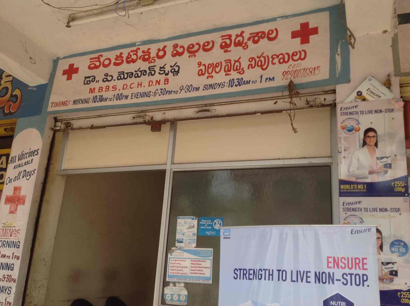Venkateswara Children S Clinic Hospitals Book Appointment