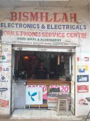 Bismillah Electronics Electricals Mobile Repairs Vidya Nagar Mobile Phone Dealers In Hyderabad Justdial