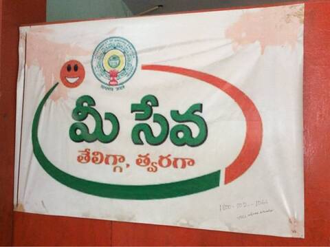 Mee Seva Center Kothapet E Seva Bill Payment Services In