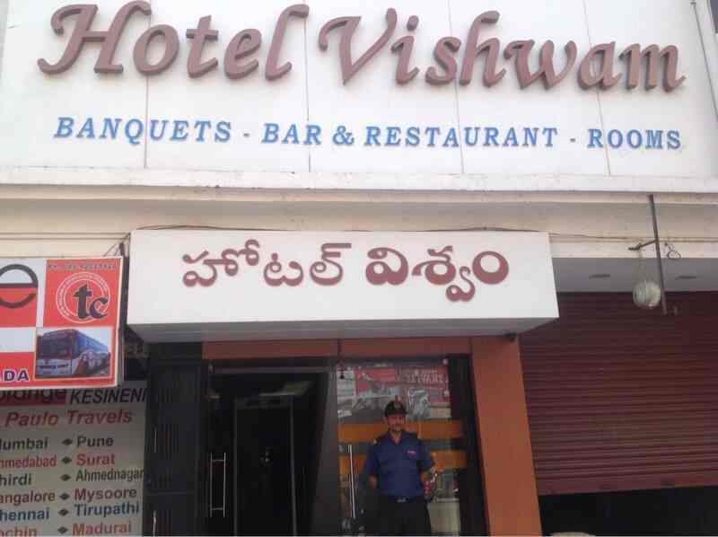Vishwam Hotel Photos Paradise Hyderabad Pictures Images Gallery Vishwam Hotel Hyderabad Entrance View Of Photos Paradise Pure Vegetarian Restaurants