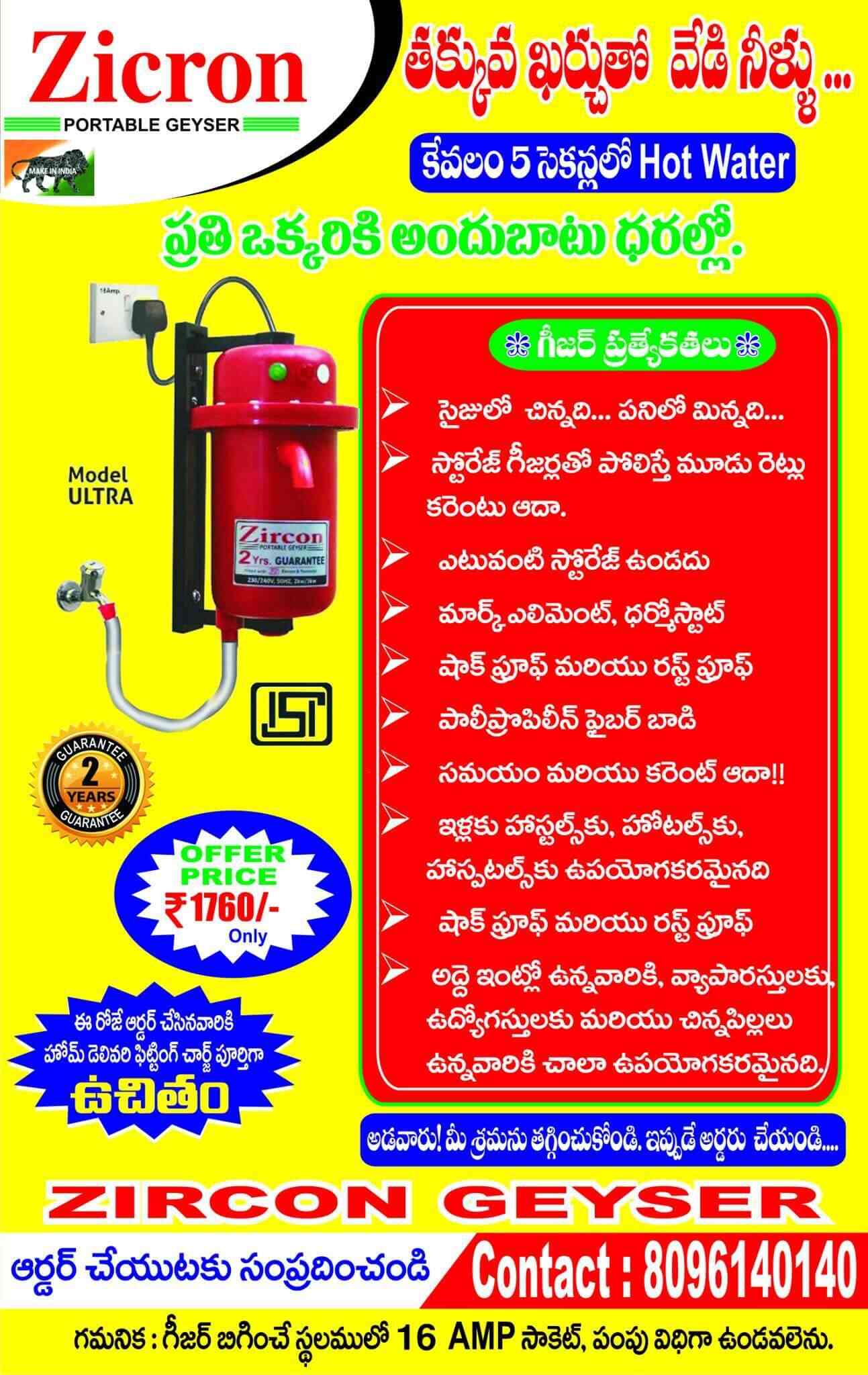 Zircon Portable Geyser in Patancheru,Hyderabad - Best Geyser Dealers in  Hyderabad - Justdial