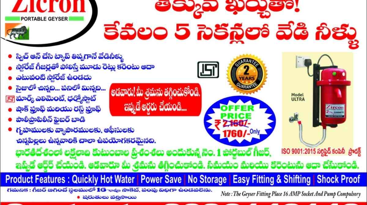 Zircon Portable Geyser in Patancheru,Hyderabad - Best Geyser Dealers in  Hyderabad - Justdial