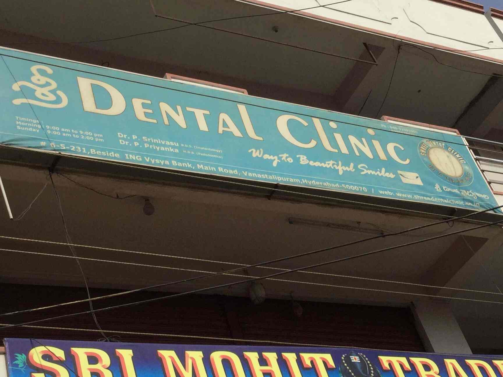 Shree Dental Clinic Dentists Book Appointment Online