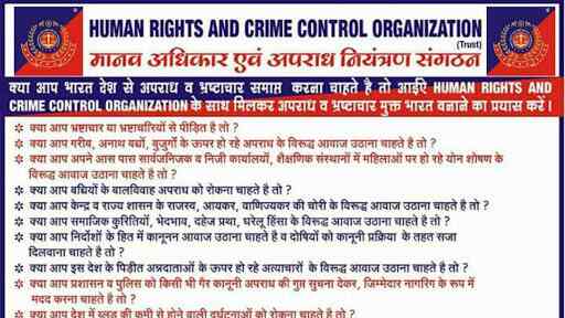 Human Rights And Crime Control Organization Trust Annapurna Road Social Service Organisations In Indore Justdial To educate individuals and groups on matters of security and crime prevention through the mass media and any.