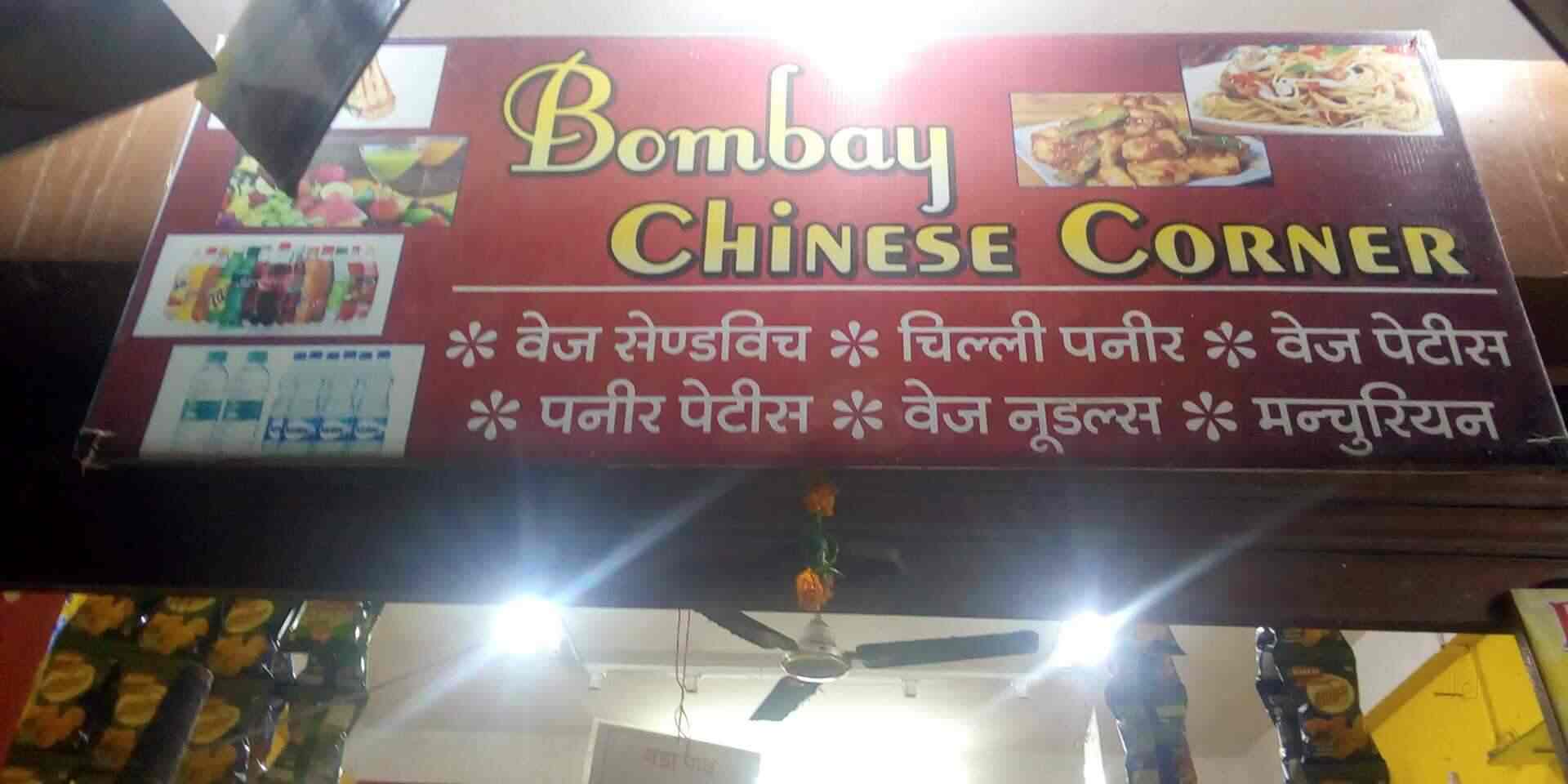 Bombay Chinese Corner Khajuri Bazar Indore Fast Food Cuisine Restaurant Justdial Bombay chinese restaurant richardson tx. bombay chinese corner khajuri bazar