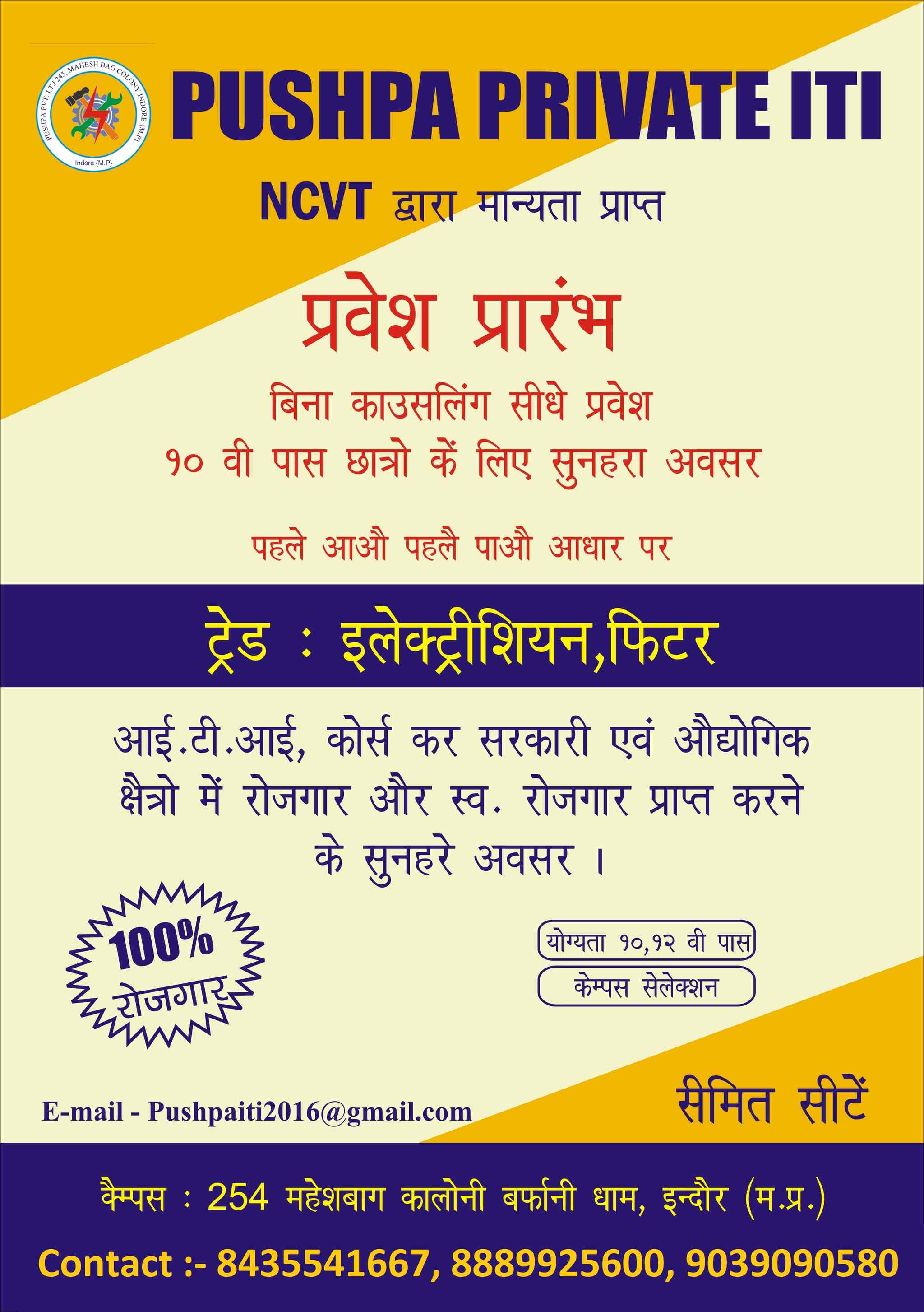 Pushpa Iti Vijay Nagar Institutes For Iti In Indore Justdial Advancing your freelance translation career. pushpa iti vijay nagar institutes