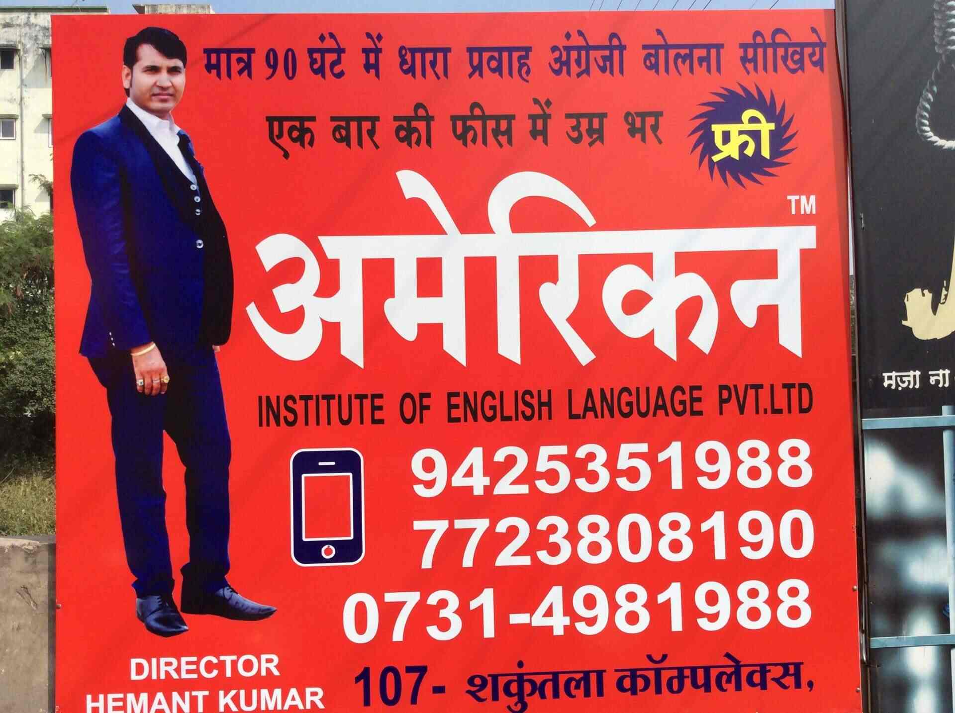 American Institute Of English Language Pvt Ltd Navlakha Language Classes For English Conversation In Indore Justdial Basics, advance and communication skills.