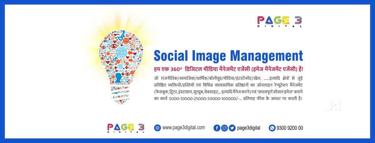 - Page 3 Digital Images, Vijay Nagar, Indore - Facebook Advertising Agencies