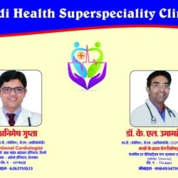 Dr Animesh Gupta Medihealth Heart Clinic Wright Town Dr Animesh Gupta Medihealth Heart Clinic Wright Town