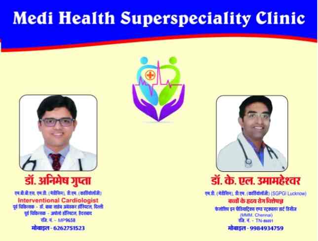 Dr Animesh Gupta Medihealth Heart Clinic Wright Town Cardiologists In Jabalpur Justdial Dr Animesh Gupta Medihealth Heart Clinic Wright Town Cardiologists In Jabalpur Justdial