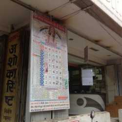 Lala Ram Swaroop G D Sons Jabalpur Ho Calendar Dealers In Jabalpur Justdial