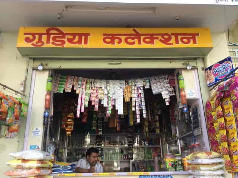 gudiya shop