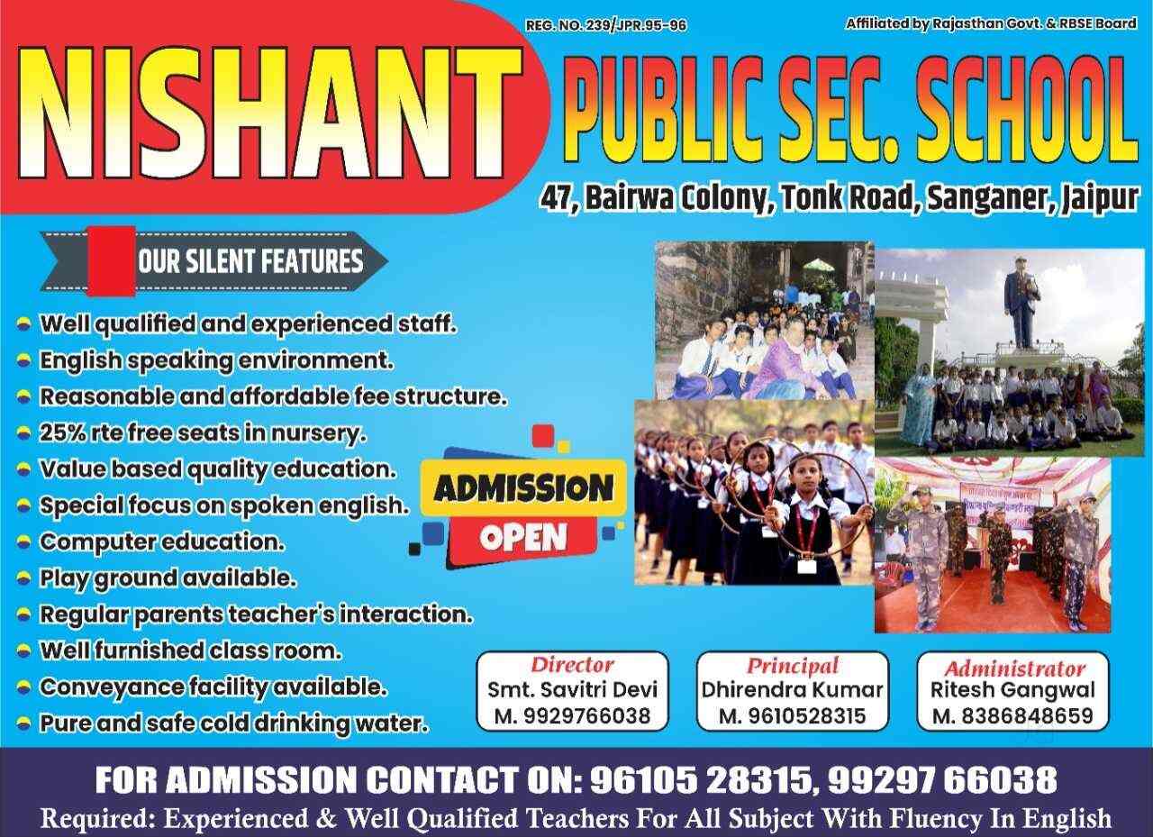 Nishant Public School in Sanganer Bazar,Jaipur - Best Schools in Jaipur -  Justdial