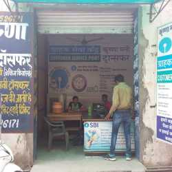 Krishna Money Transfer Bhankrota Money Transfer Agencies In