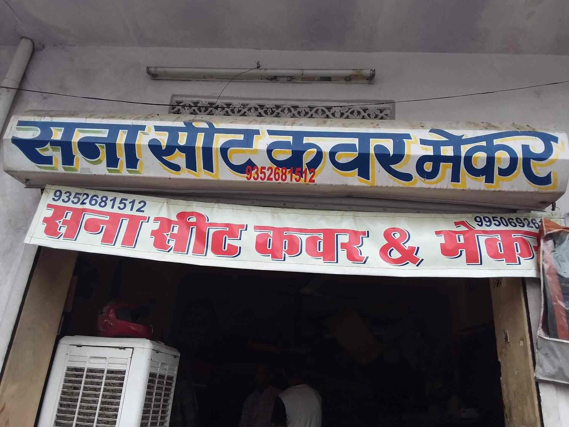 Sana Seat Cover Maker Photos Sikar Road Jaipur Pictures