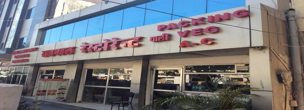 Rajmahal Restaurant Jaipur North Indian Cuisine Justdial Rajmahal Restaurant