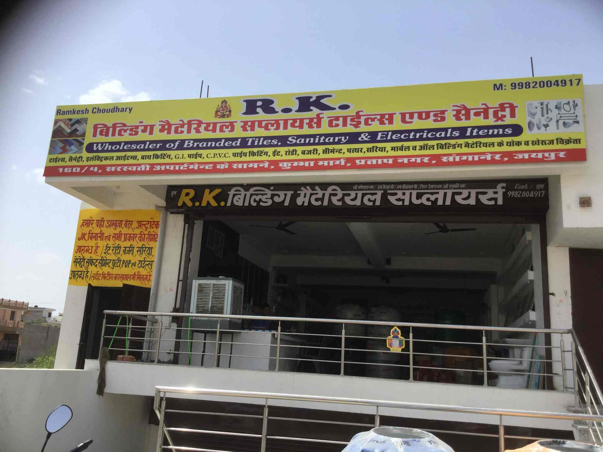 R K Building Material Suppliers Pratap Nagar Tile Dealers In Jaipur Justdial R K Building Material Suppliers Pratap Nagar Tile Dealers In Jaipur Justdial