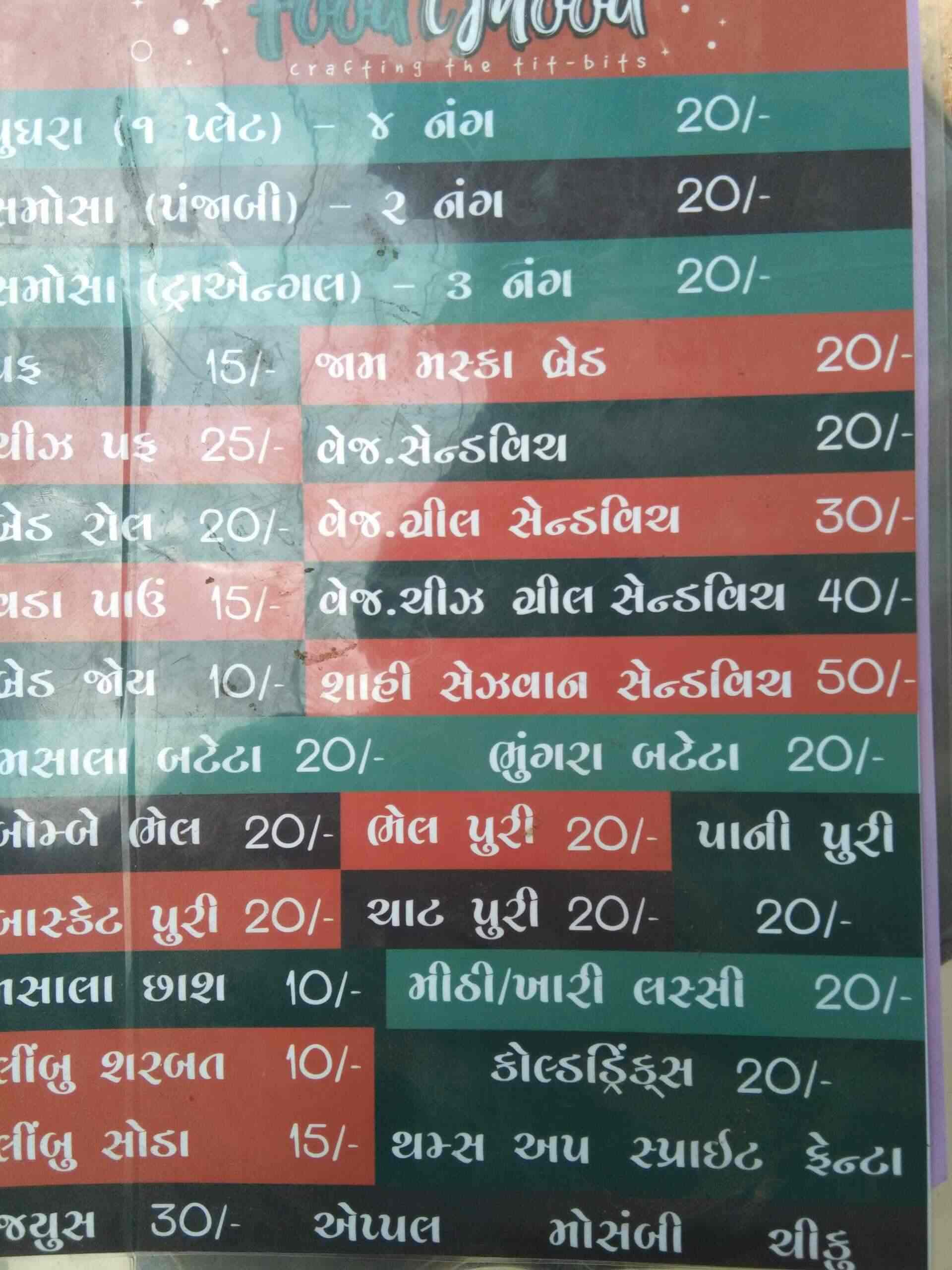 Mr Craft Food Mood Summair Club Road Jamnagar Fast Food Cuisine Restaurant Justdial