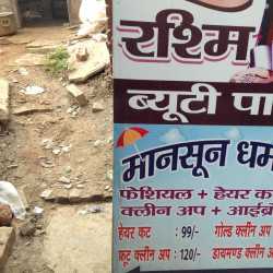 Rashmi Beauty Parlour Jaunpur Kutchery Beauty Parlours In Jaunpur Justdial