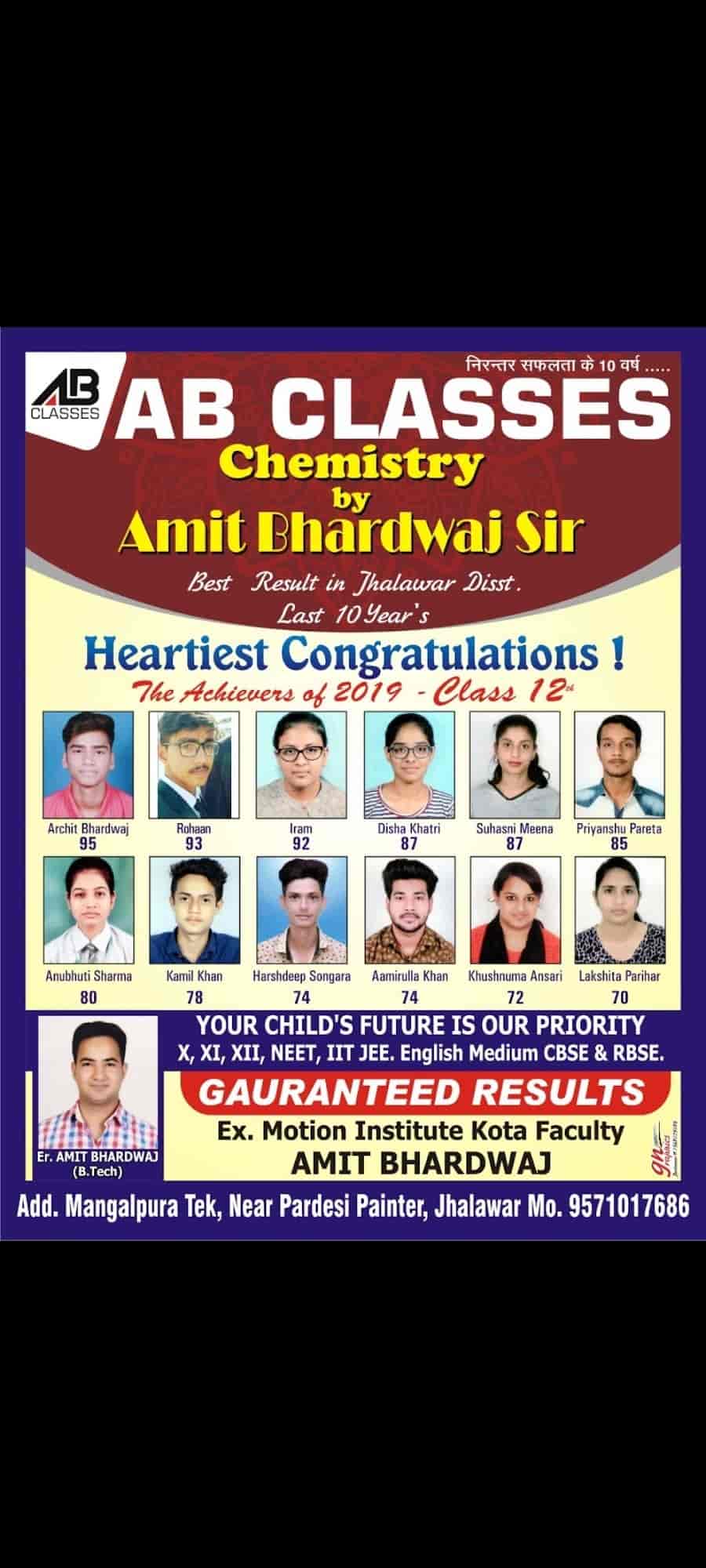 Amit Bhardwaj Chemistry Coaching Classes in Panchamukhi Road,Jhalawar -  Best Tutorials near me in Jhalawar - Justdial