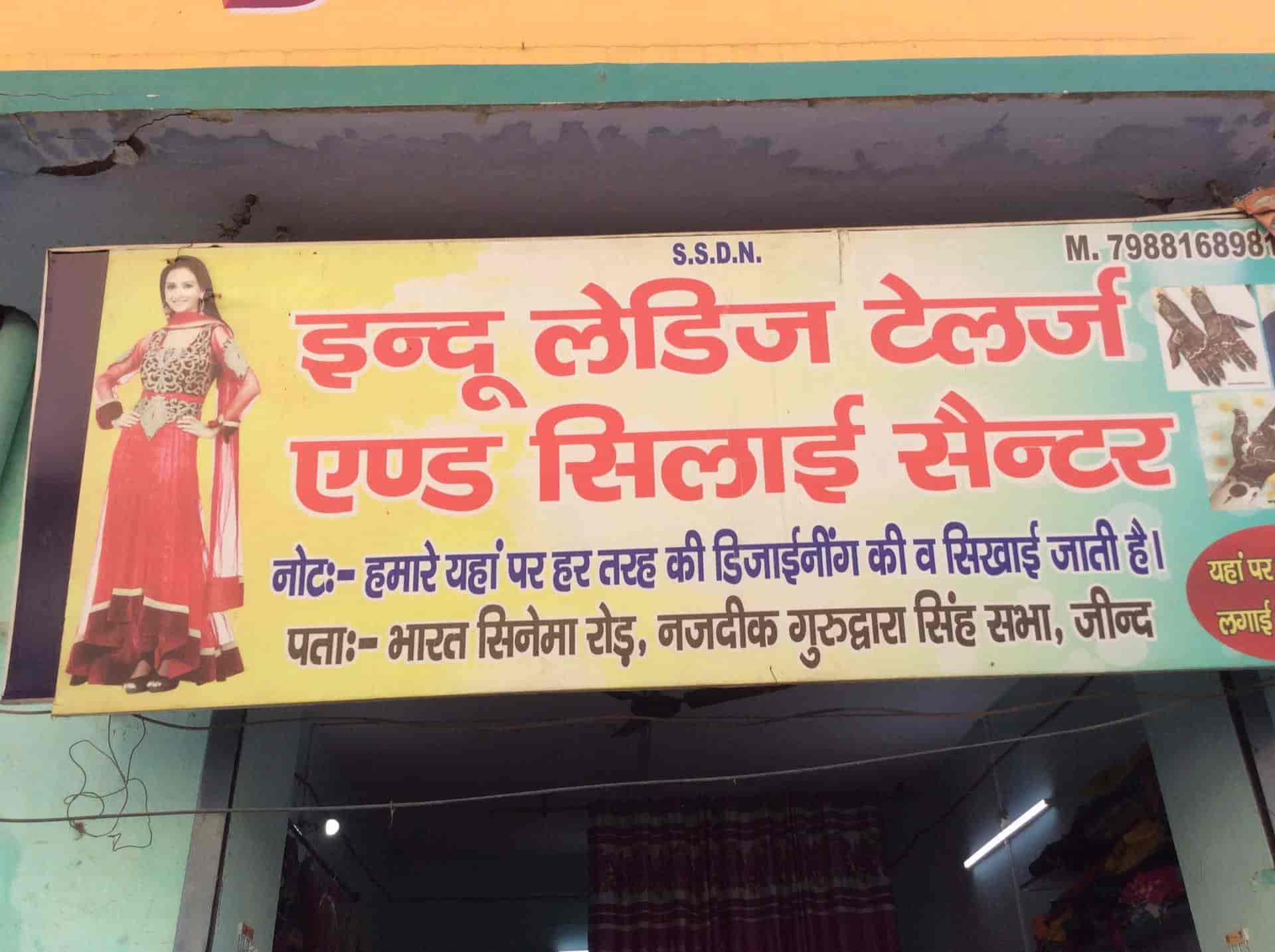 Indu Ladies Tailor And Silai Centre Jind Ho Tailors For Chaniya