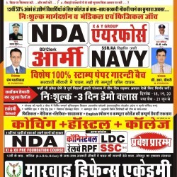 Marwar Defence Academy Ratanada Tutorials In Jodhpur Justdial