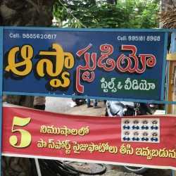 Kakinada rencontres