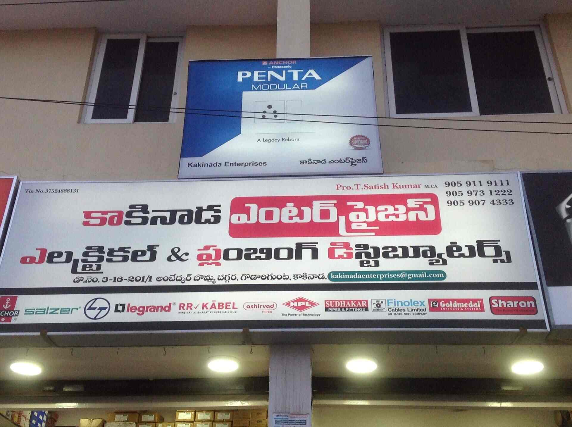 Kakinada Enterprises Godari Gunta Electrical Accessory Dealers In Kakinada Justdial Kakinada Enterprises Godari Gunta Electrical Accessory Dealers In Kakinada Justdial