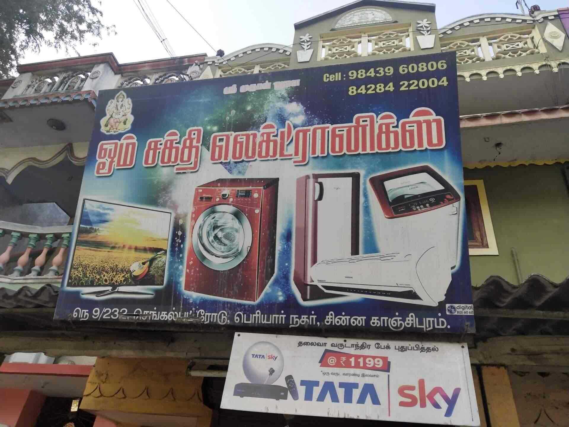 Sri Sakthi Electricals Little Kanchipuram Washing Machine