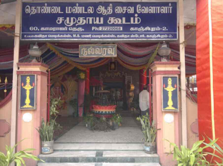 Thondai Mandala Adhi Saiva Vellalar Community Hall Pillayarpalayam Banquet Halls In Kanchipuram Justdial Thondai Mandala Adhi Saiva Vellalar Community Hall Pillayarpalayam Banquet Halls In Kanchipuram Justdial