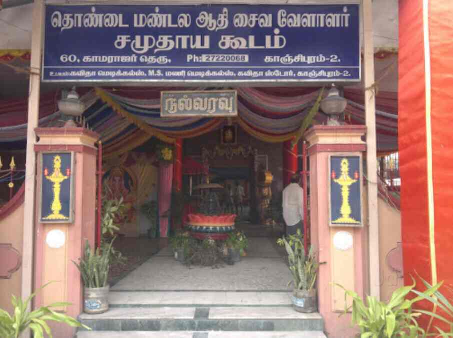 Thondai Mandala Adhi Saiva Vellalar Community Hall Pillayarpalayam Banquet Halls In Kanchipuram Justdial