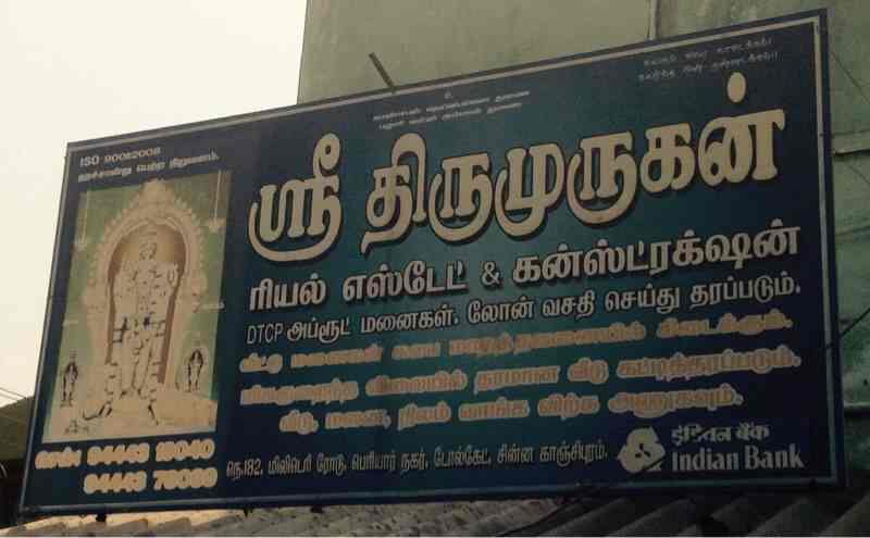 Sri Thirumurugan Real Estate Construction Little Kanchipuram Estate Agents For Land In Kanchipuram Justdial