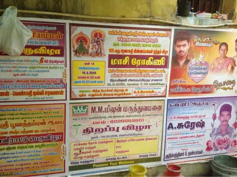 Sri Thirumalai Offset Wall Poster Printing Kanchipuram Railway